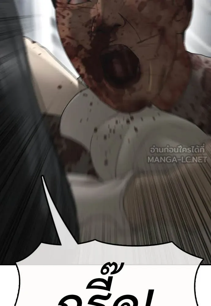 ผู้กล้าฝ่า ตอนที่ 33 รูปที่ 34