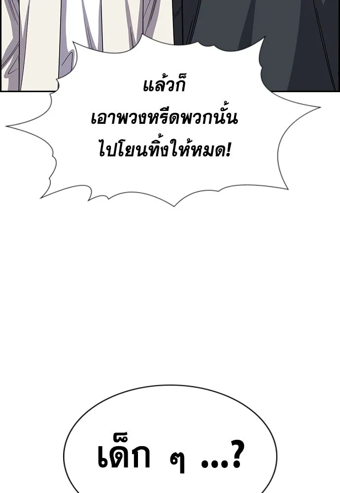 การศึกษาที่แท้จริง ตอนที่ 246 รูปที่ 73