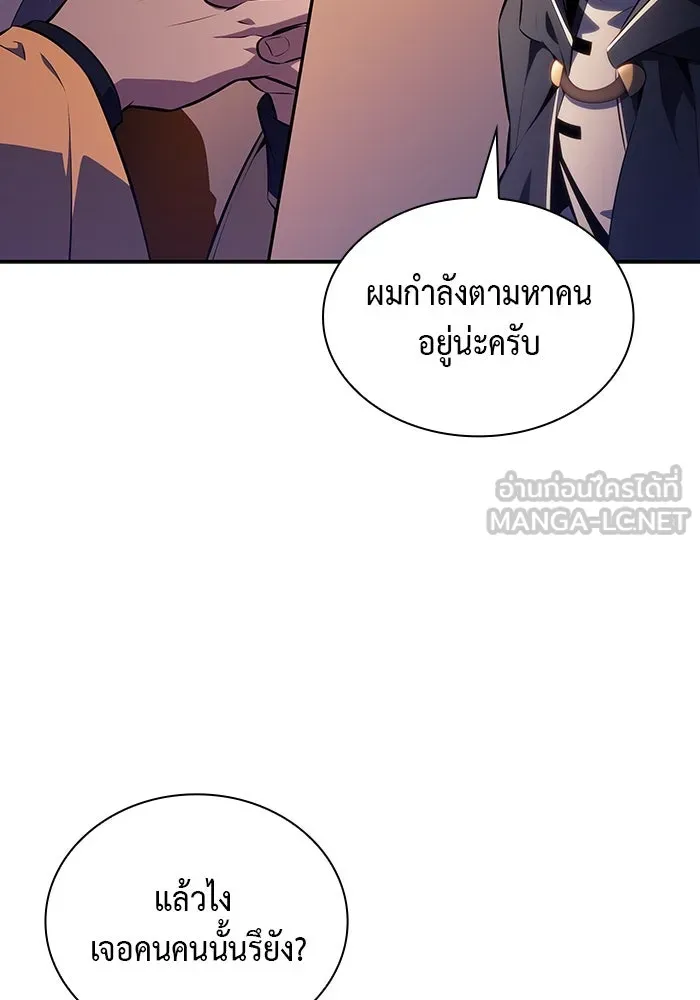 ลูกชายคนเล็กของดยุกคือมือสังหาร ตอนที่ 61 รูปที่ 84