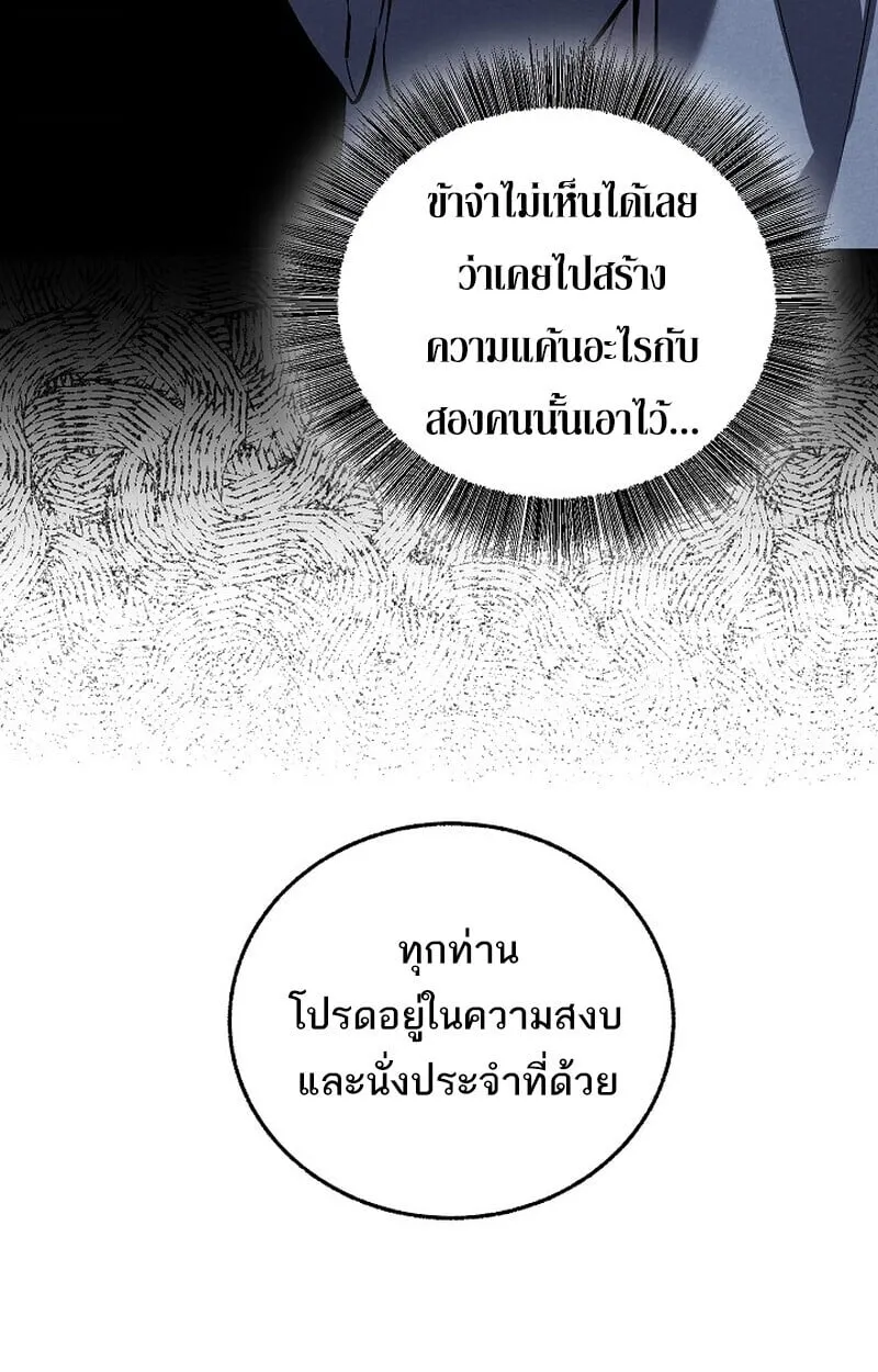 Childhood Friend of the Zenith สหายว_ยเยาว_ของข_าแข_งแกร_งท_ส_ดในใต_หล_า ตอนที่ ตอนที่ 81 รูปที่ 62