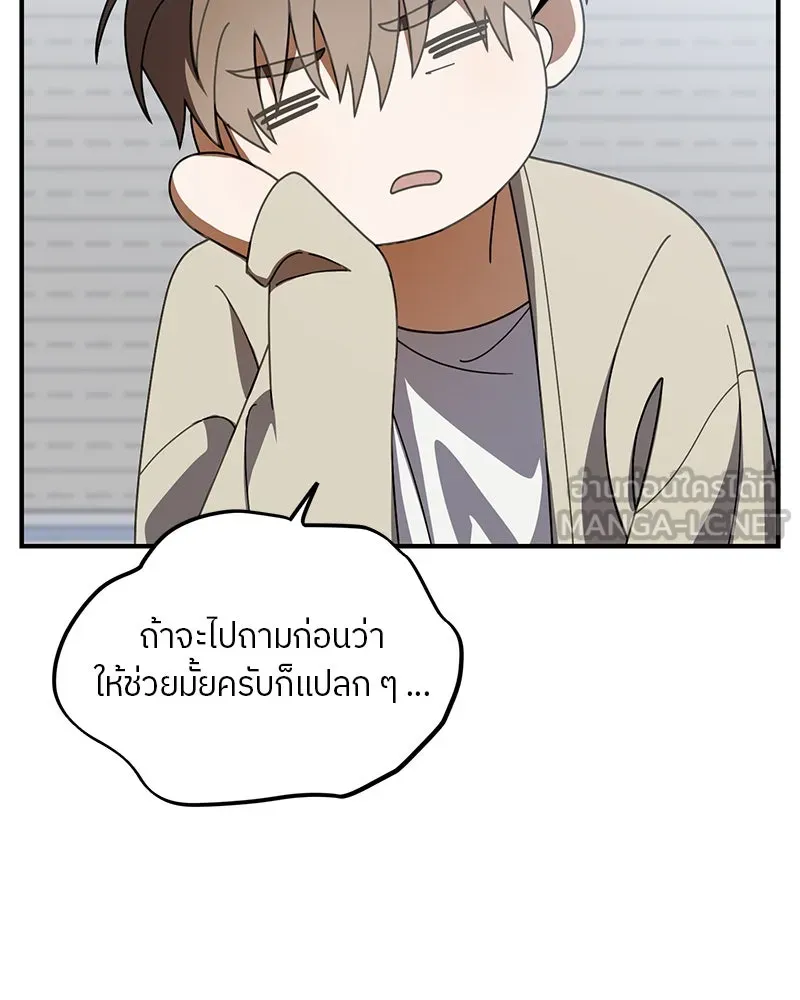 ย้อนเวลามาเป็นมักเน่ ตอนที่ 23 รูปที่ 63