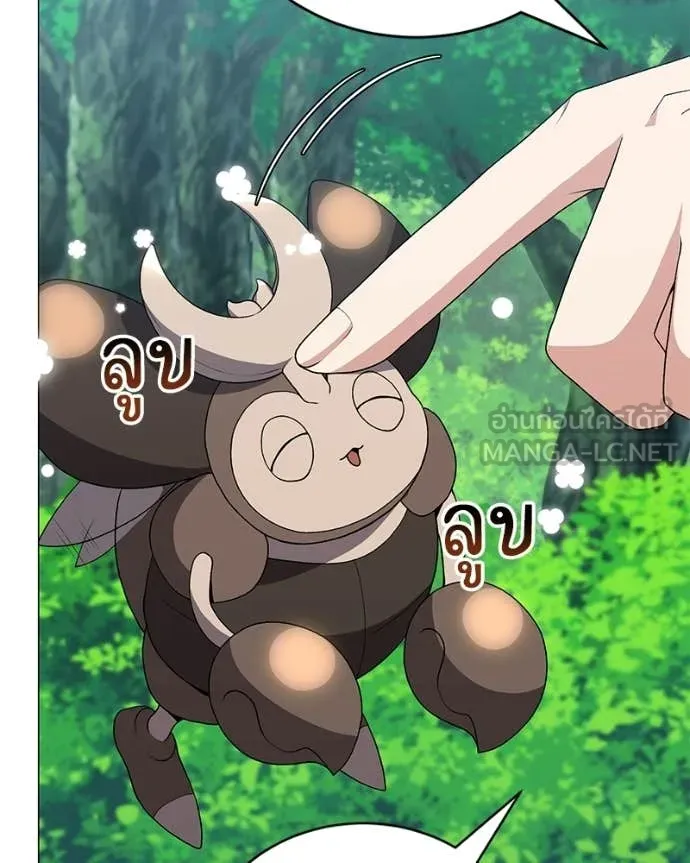 คนสวนโลกฮันเตอร์ ตอนที่ 92 รูปที่ 101