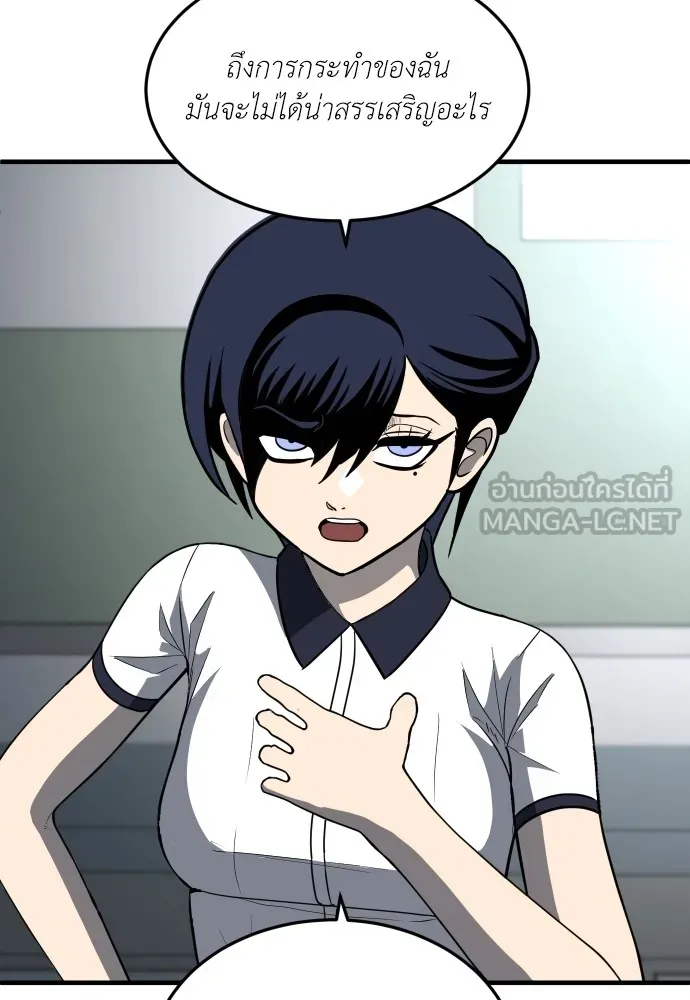สนามเด็กล่า ตอนที่ 4 รูปที่ 156