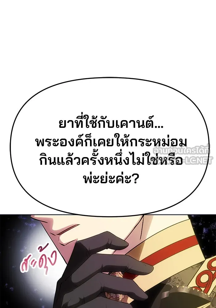 เกมรักจับสามี ตอนที่ 49 รูปที่ 99