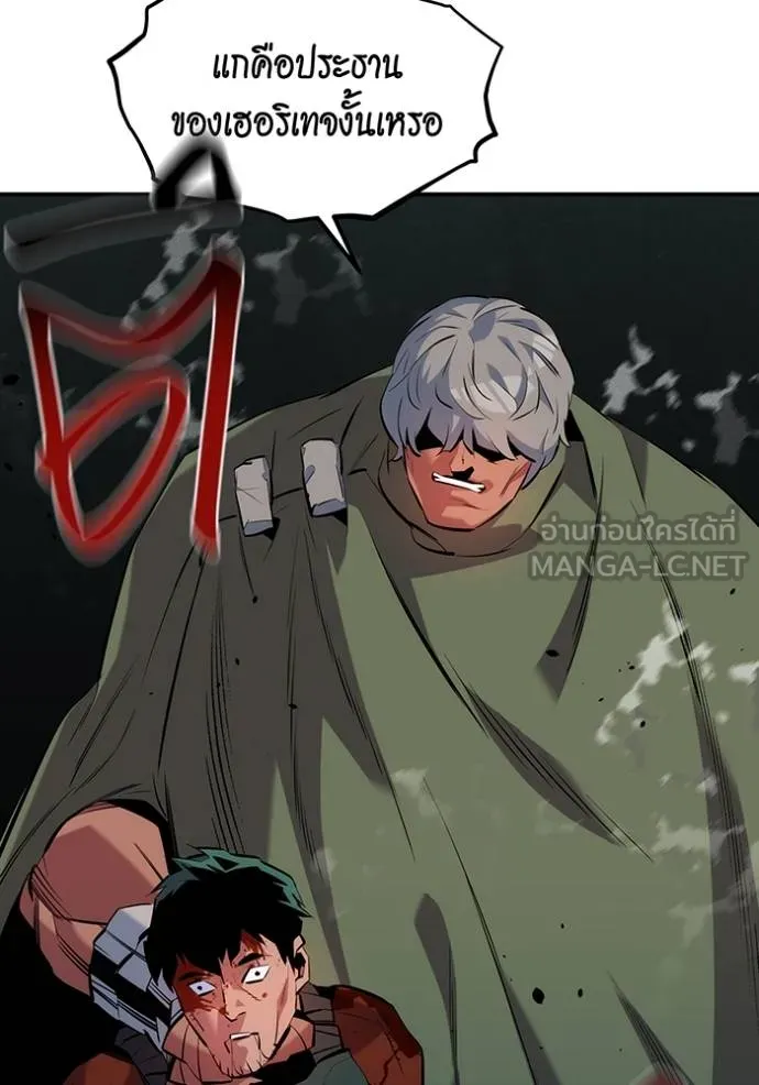 แยกร่างล่าอัตโนมัติ ตอนที่ 133 รูปที่ 132