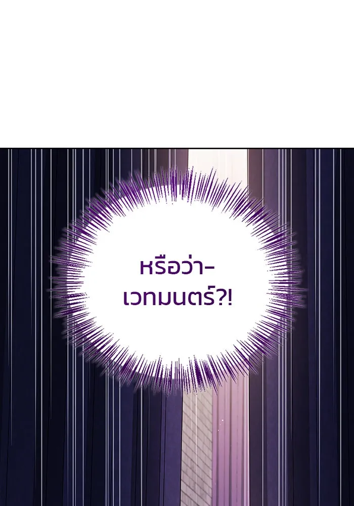 ผมไม่ได้เก่งอย่างที่คิด ตอนที่ 29 รูปที่ 31