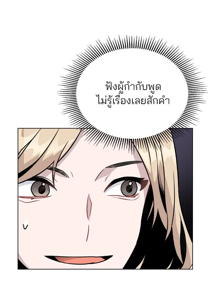 รักผิดแผน ตอนที่ 48 รูปที่ 19