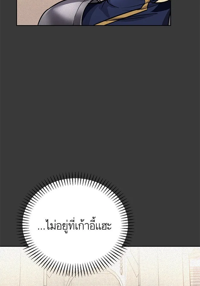 บุตรีดยุกขอไม่แต่งงานbrกับหนุ่มในฝัน ตอนที่ 8 รูปที่ 62