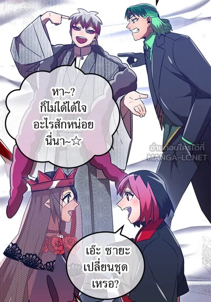 เพลเยอร์เลือดเทวะ ตอนที่ 75 รูปที่ 144