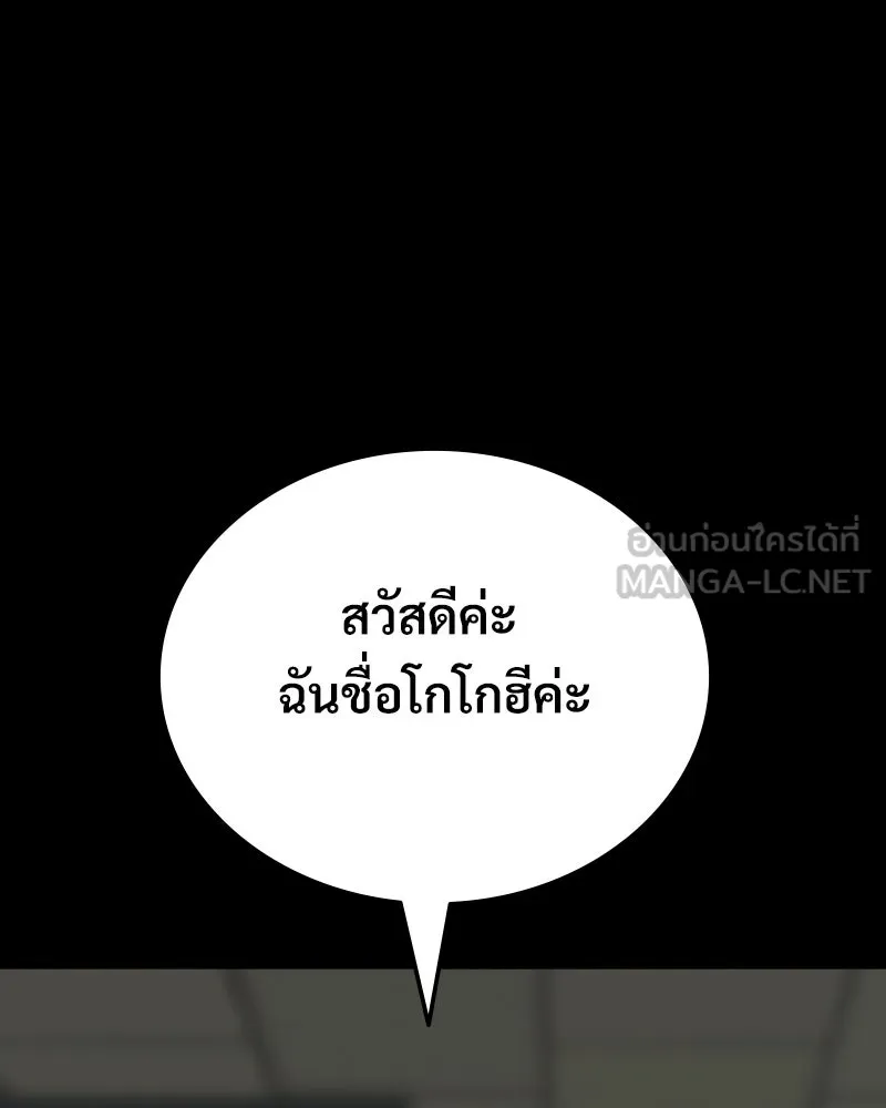 บอกมาค่าตัวเท่าไหร่ ตอนที่ 23 รูปที่ 33