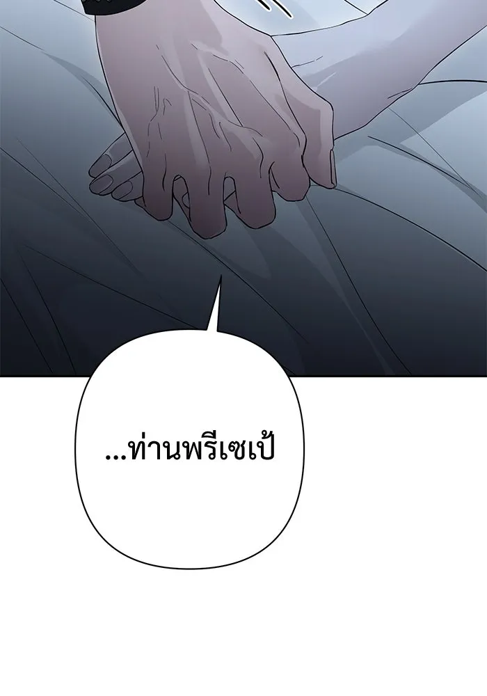 เกมรักด่านสุดท้ายจับนายพระเอก ตอนที่ 36 รูปที่ 44