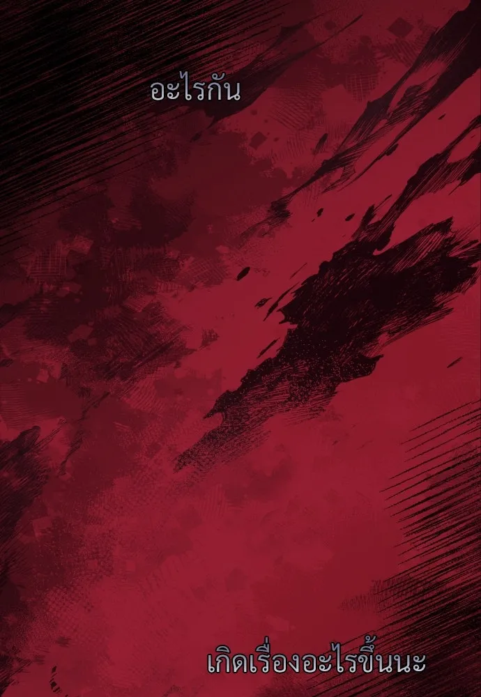 จักรพรรดิคลั่งรักที่เด็กกว่าฉันพันปี ตอนที่ 1 รูปที่ 2