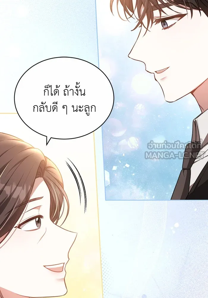 ละลายรักให้ล้นใจ ตอนที่ 51 รูปที่ 87
