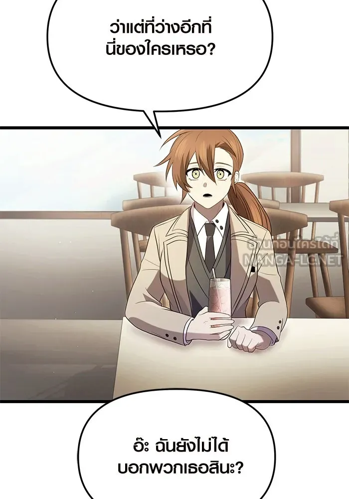 พลิกชะตาคว้าไอเทมระดับเทพ ตอนที่ 69 รูปที่ 24