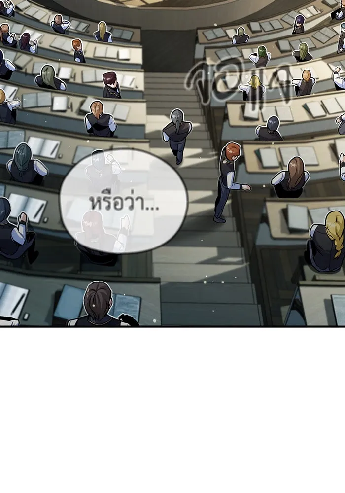 จอมเวทเกิดใหม่ในรอบ 66666 ปี ตอนที่ 72 รูปที่ 76