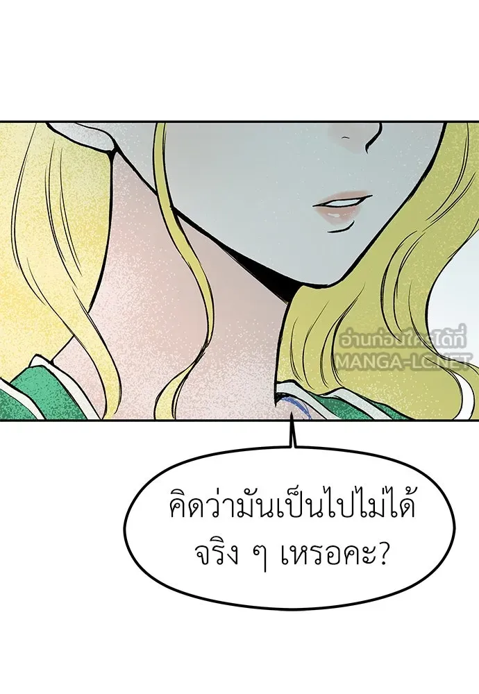 ถ่านไฟเราไม่เก่าเลย ตอนที่ 45 รูปที่ 45