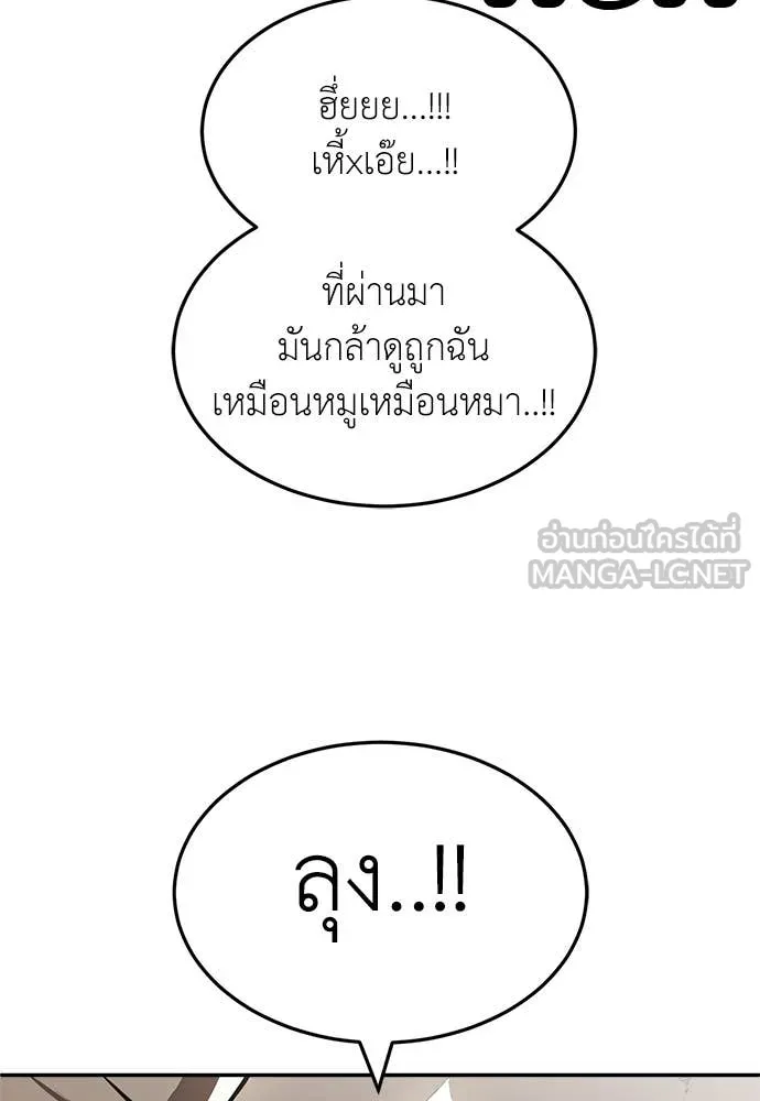 สนามเด็กล่า ตอนที่ 72 รูปที่ 249