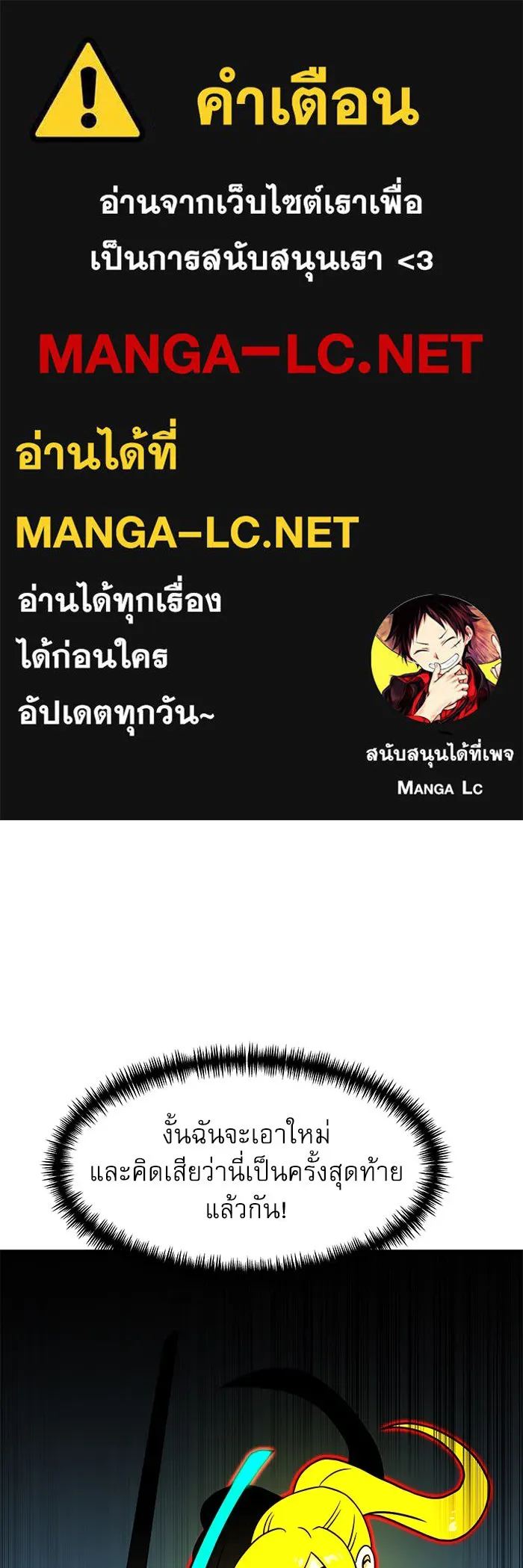 Double Click ตอนที่ 92 รูปที่ 1