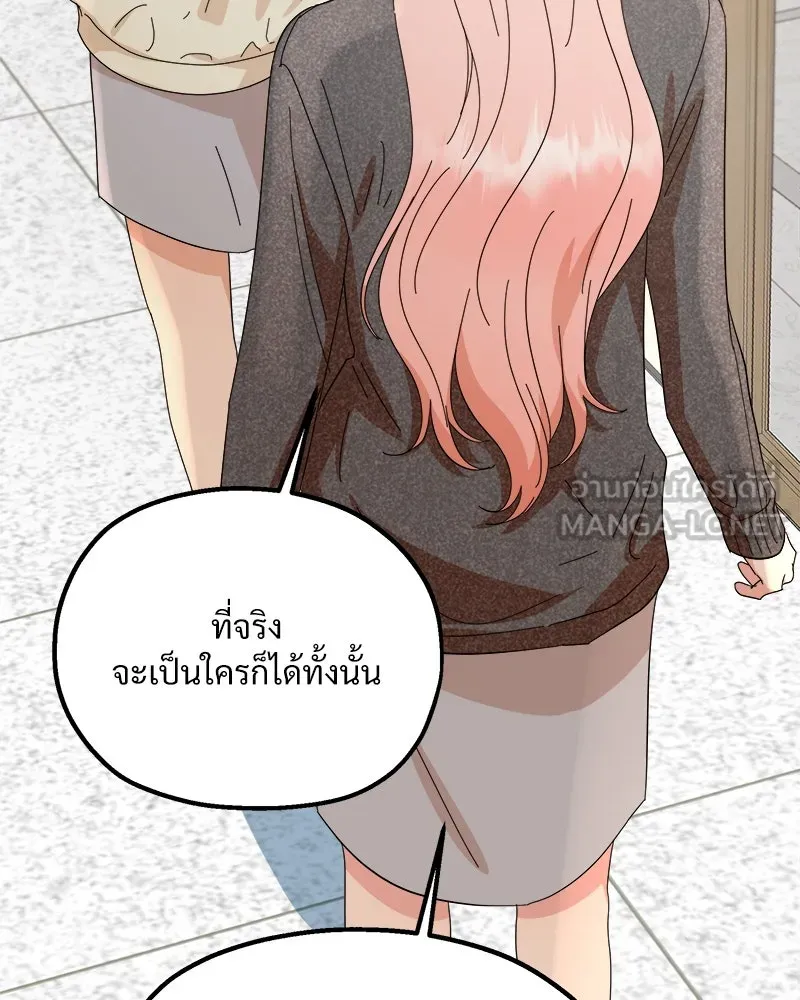 Pyramid Game เกมพีระมิด ตอนที่ 70 รูปที่ 60