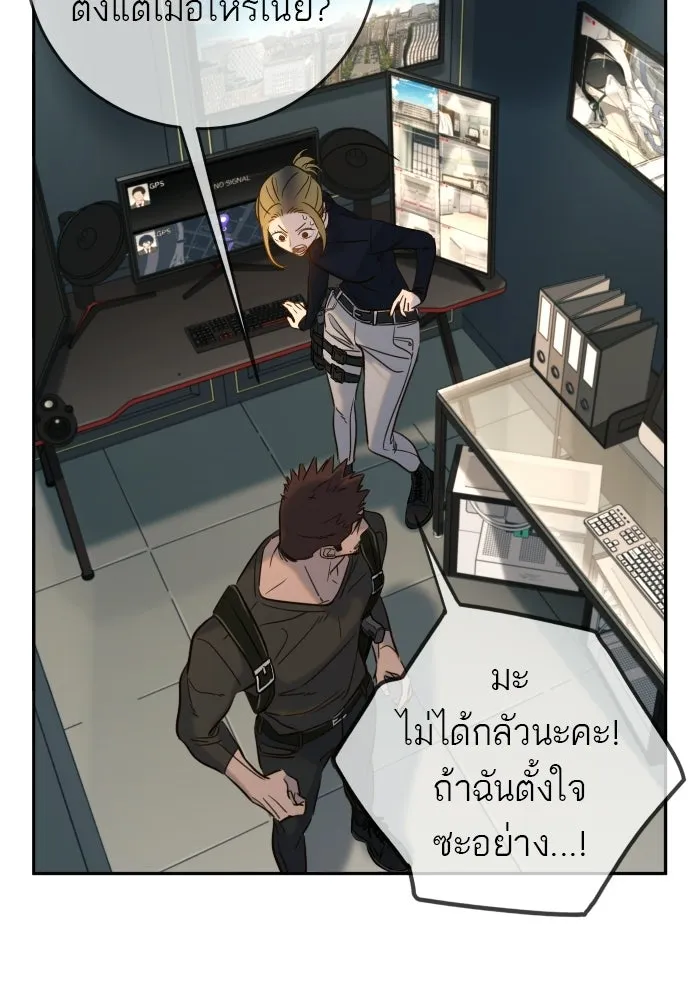 พริบตาเปลี่ยนโลก ตอนที่ 31 รูปที่ 11