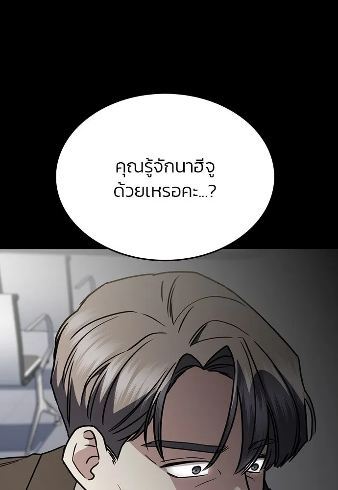 รักแล้วห้ามเลิก ตอนที่ 43 รูปที่ 7