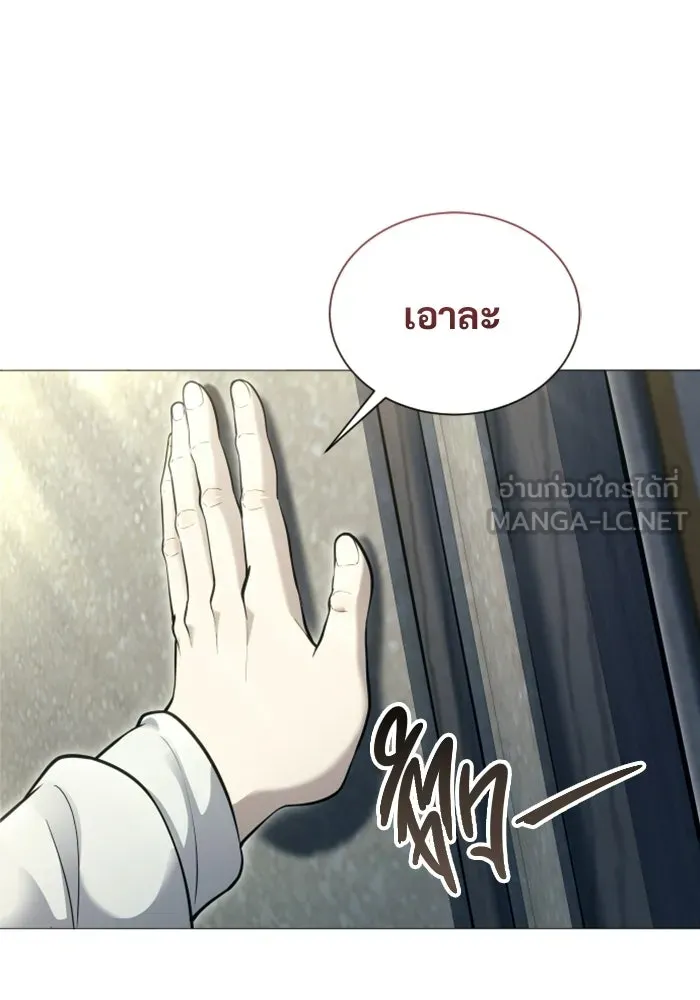 อูเร็ค มาซิโน่ ตอนที่ 63 หญิงผู้เฝ้าบ่อน้ำกับเดลลาโมด ( รูปที่ 114