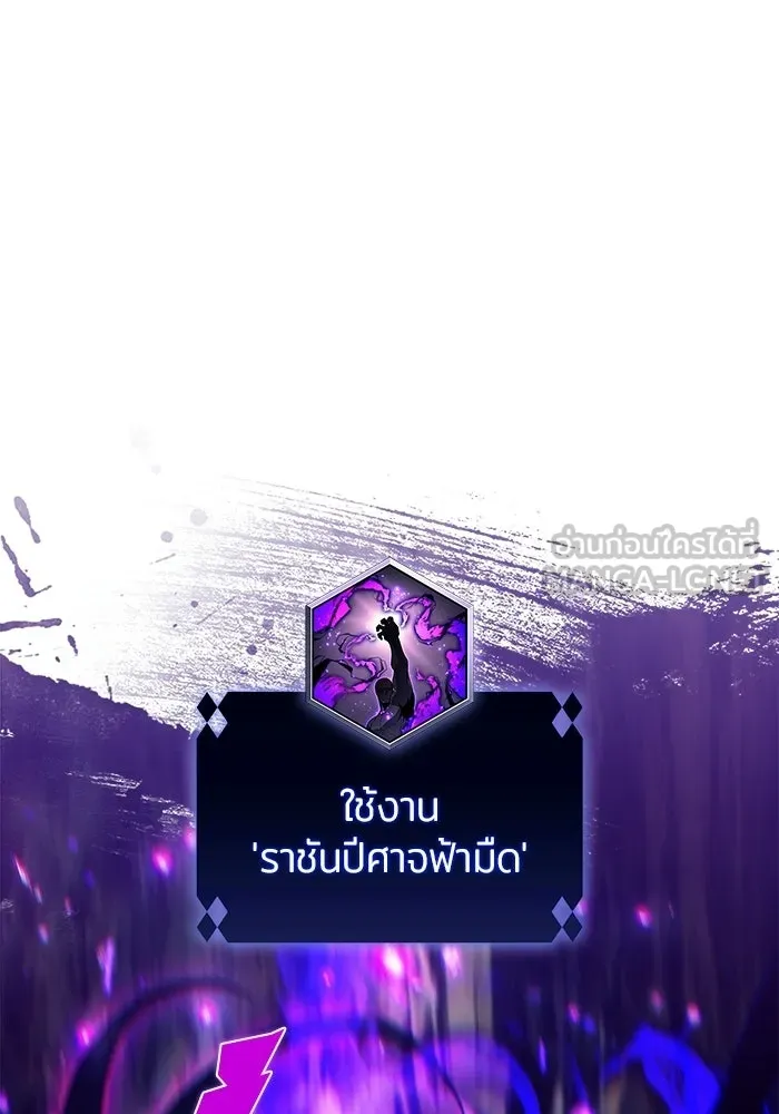 ผู้เล่นหน้าใหม่เลเวลแมกซ์ ตอนที่ 232 ป่าสีเทา (1) รูปที่ 51