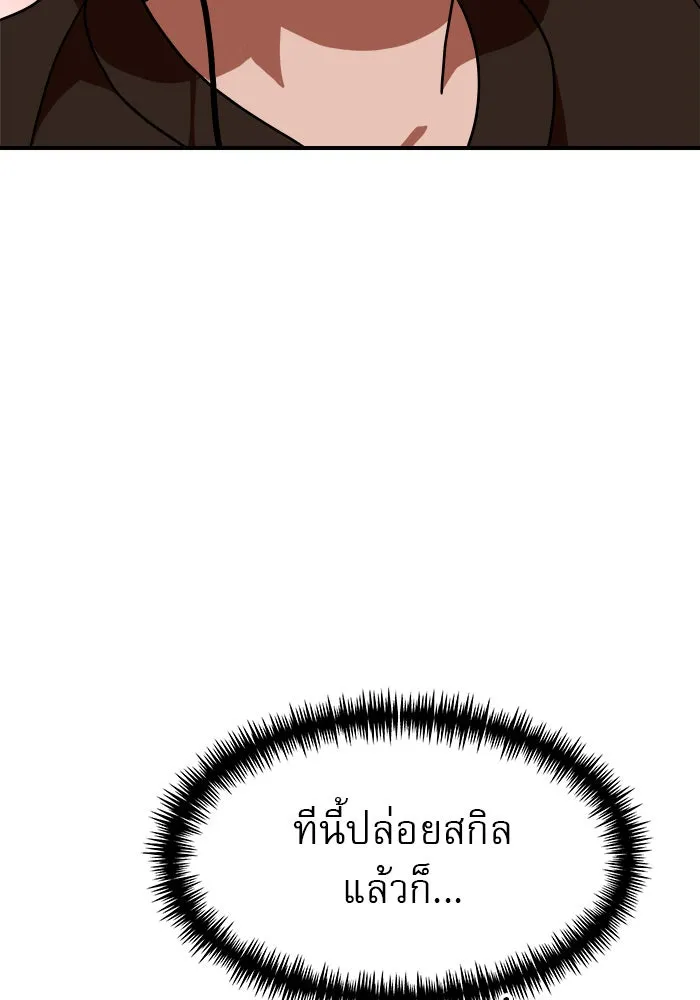 Double Click ตอนที่ 71 รูปที่ 97