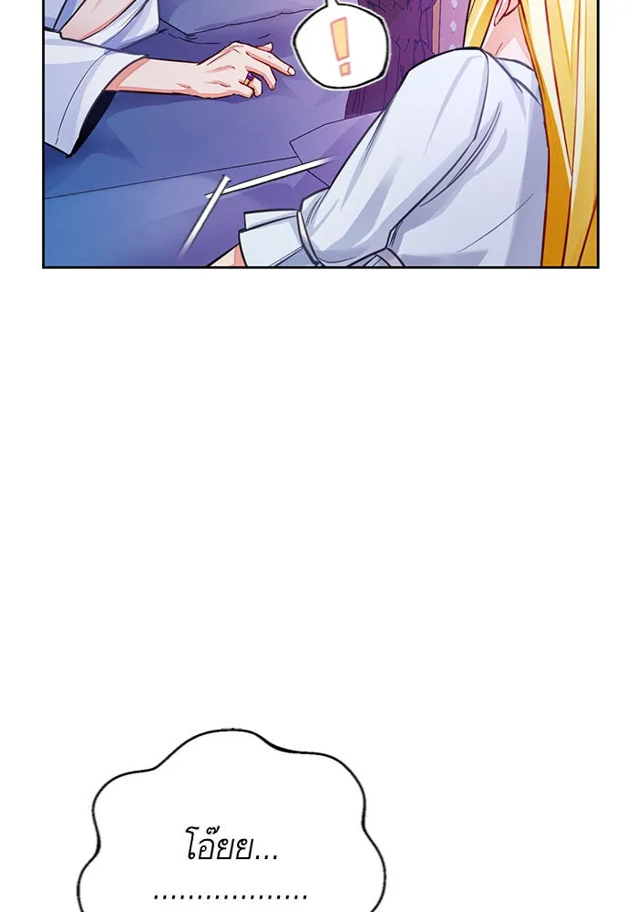 บุตรีดยุกขอไม่แต่งงานbrกับหนุ่มในฝัน ตอนที่ 30 รูปที่ 92