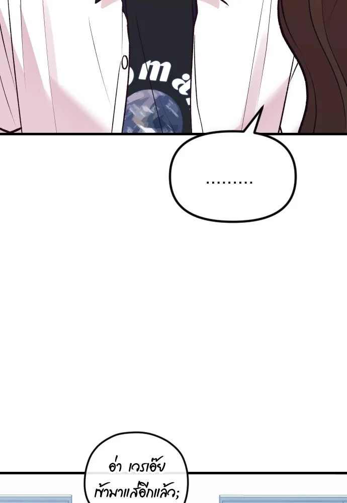 รักกันคนละครึ่งทาง ตอนที่ 33 รูปที่ 112