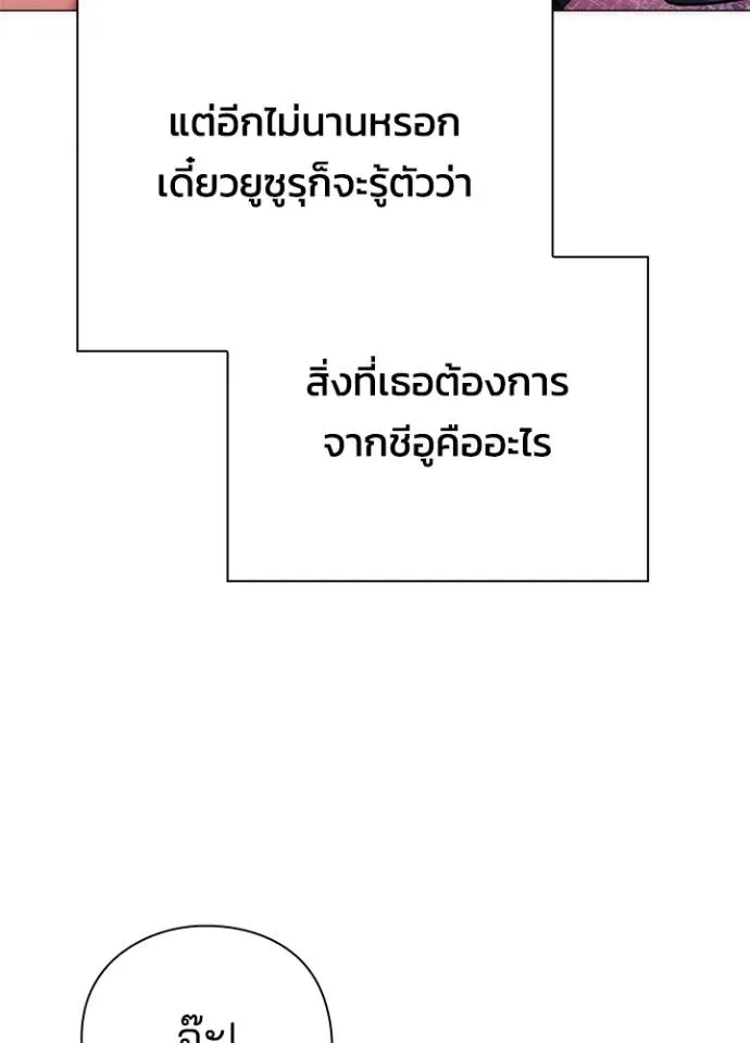 คืนแห่งโทแกบี ตอนที่ 53 รูปที่ 98
