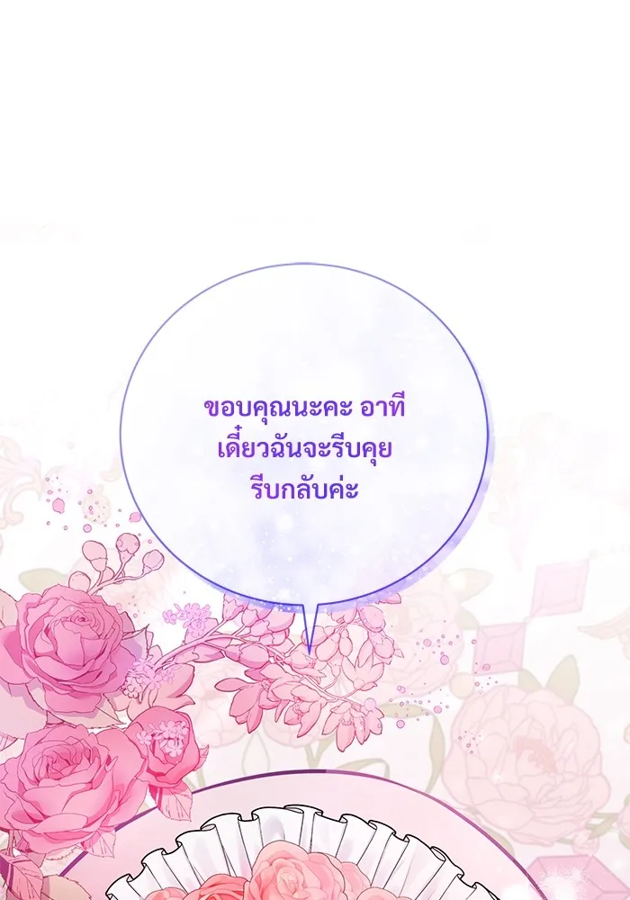 แด่ชู้รักของสามี ตอนที่ 2 รูปที่ 89