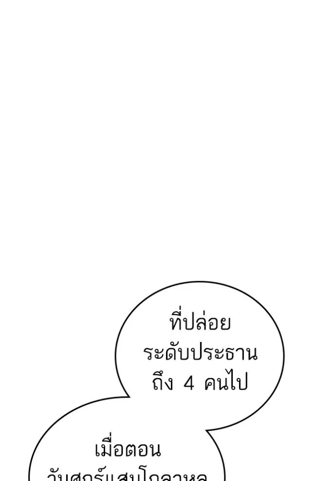reality ตอนที่ 150 รูปที่ 149