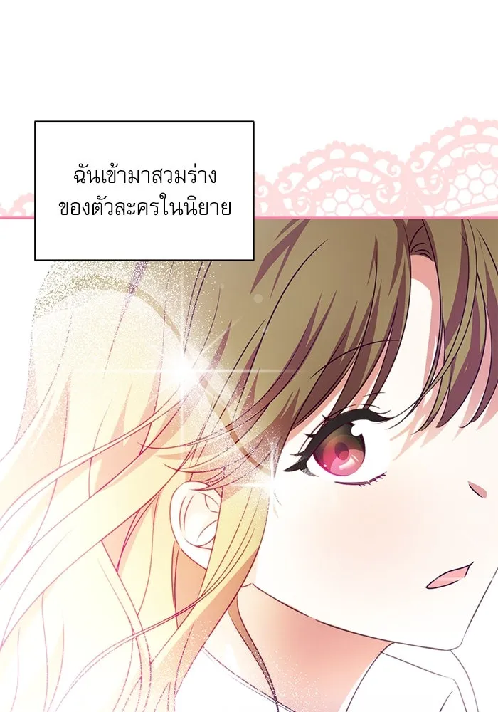 ครอบครัวตัวร้ายปล่อยฉันไปเถอะ ตอนที่ 1 รูปที่ 32