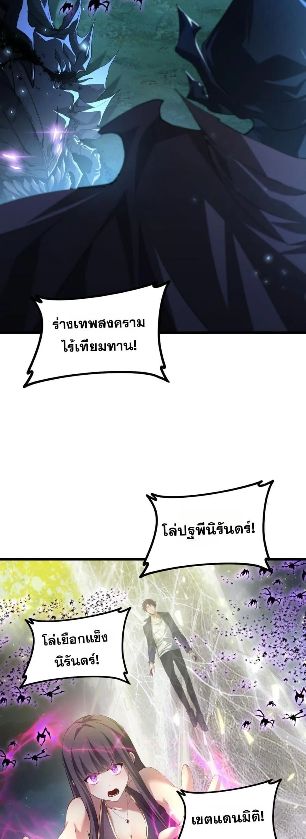 Overlord of Insects อาช_พระด_บเทพ เจ_าแห_งแมลงภ_ยพ_บ_ต_ ตอนที่ ตอนที่ 51 รูปที่ 48