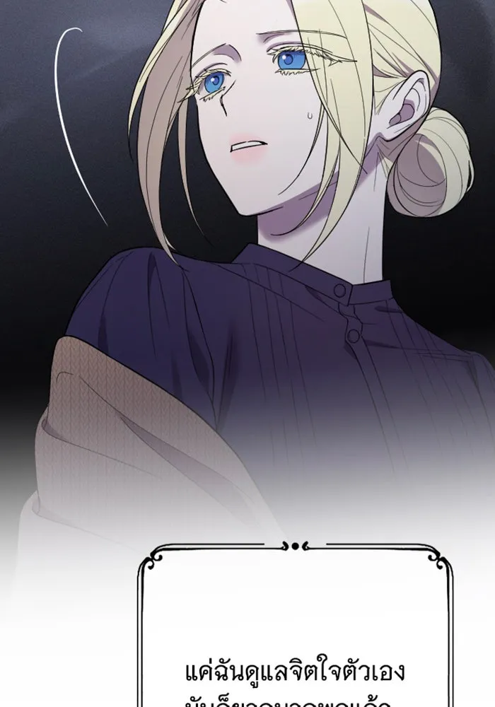 จำเลยหัวใจ ตอนที่ 34 รูปที่ 46