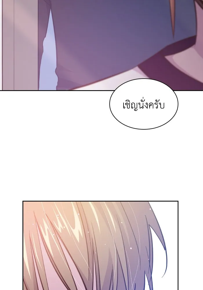 ฟิลเลียโรเซ่กับคำทำนายแห่งมงกุฎหนาม ตอนที่ 122 รูปที่ 89