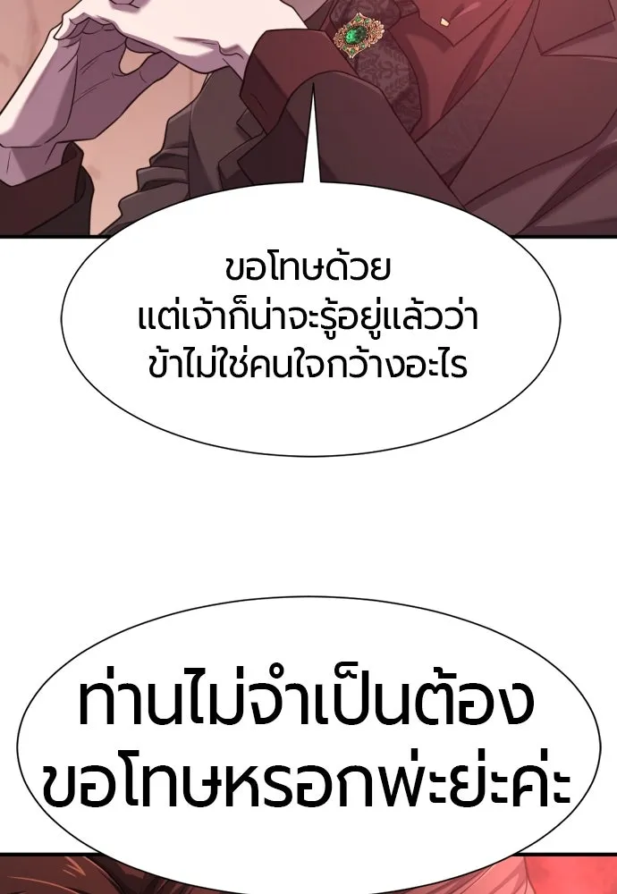 ยอดสถาปนิกผู้พิทักษ์อาณาจักร ตอนที่ 183 รูปที่ 56