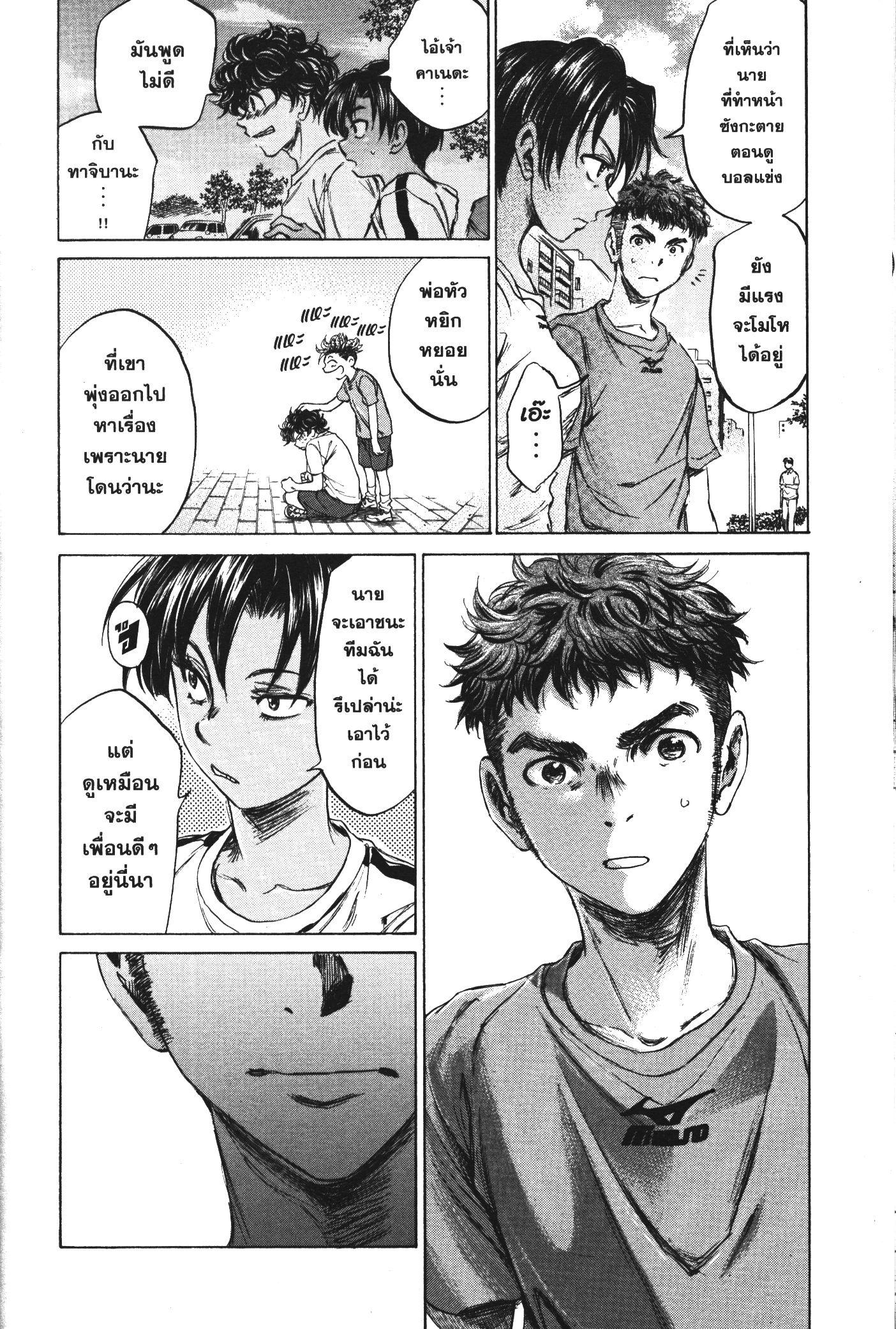 Manga-lc-com อ่านมังงะ อ่านการ์ตูน ออนไลน์ ฟรี Ao Ashi แข้งเด็กหัวใจนักสู้ ตอนที่ 1 2 3 4 5 6 7 8 9 10 11 12 13 14 ฟรี ไม่มีโฆษณา Manga-lc - อ่าน มังงะ อ่าน การ์ตูน ออนไลน์ อ่านมังงะ ฟรี