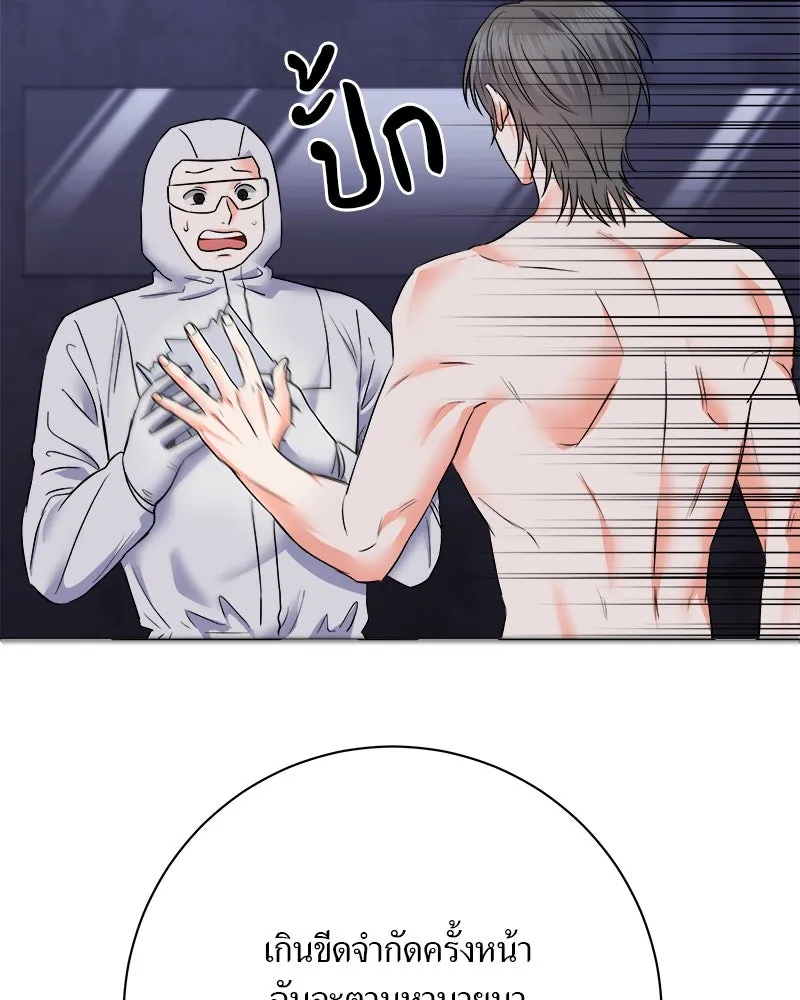 แด่ความเกลียดชัง ตอนที่ 5 รูปที่ 110