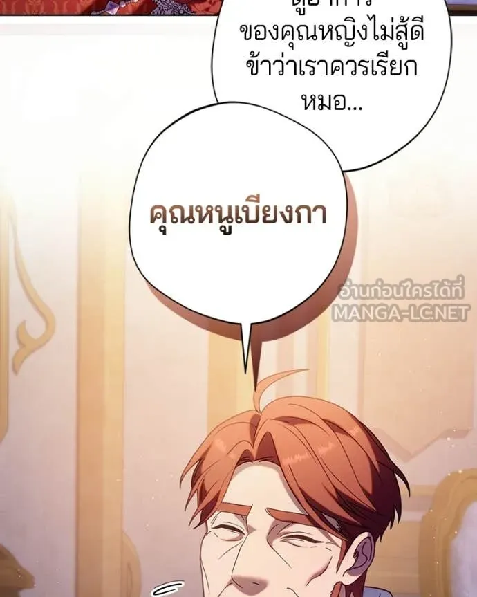 ถ้าเป็นนางร้าย ตอนที่ 40 รูปที่ 78