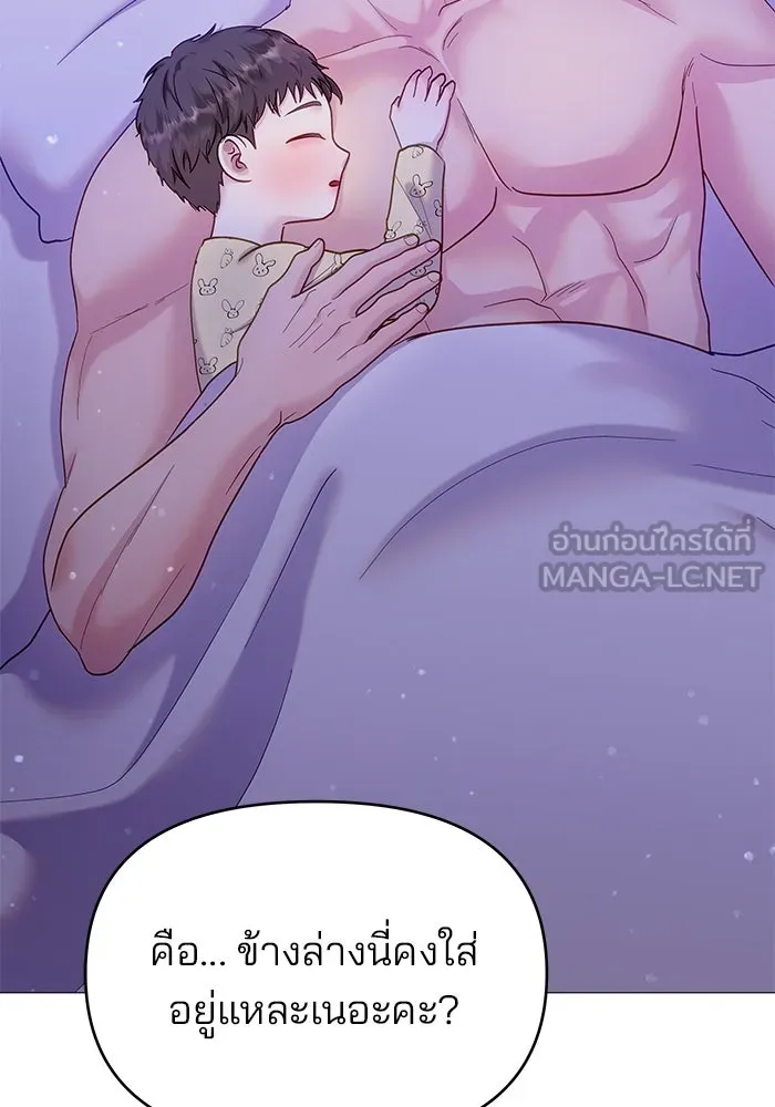 คู่มือคว้าหัวใจนายตัวร้าย ตอนที่ 24 รูปที่ 30