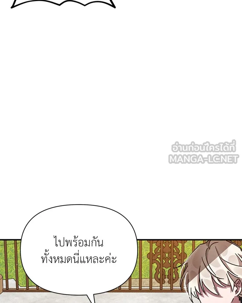 โอ้ ศัตรูที่รัก ตอนที่ 9 รูปที่ 126