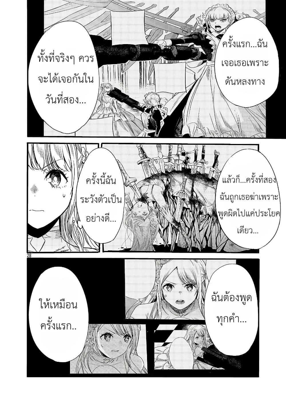 Manga-lc-com อ่านมังงะ อ่านการ์ตูน ออนไลน์ ฟรี The Duke’s Daughter’s Mission to Seduce the Demon King, Humanity’s Final Gambit A Political Marriage with the Demon King! …Hang On, But What am I Supposed to Do If the Demon King is a Girl! ตอนที่ 1 2 3 4 5 6 7 8 9 10 11 12 13 14 ฟรี ไม่มีโฆษณา Manga-lc - อ่าน มังงะ อ่าน การ์ตูน ออนไลน์ อ่านมังงะ ฟรี