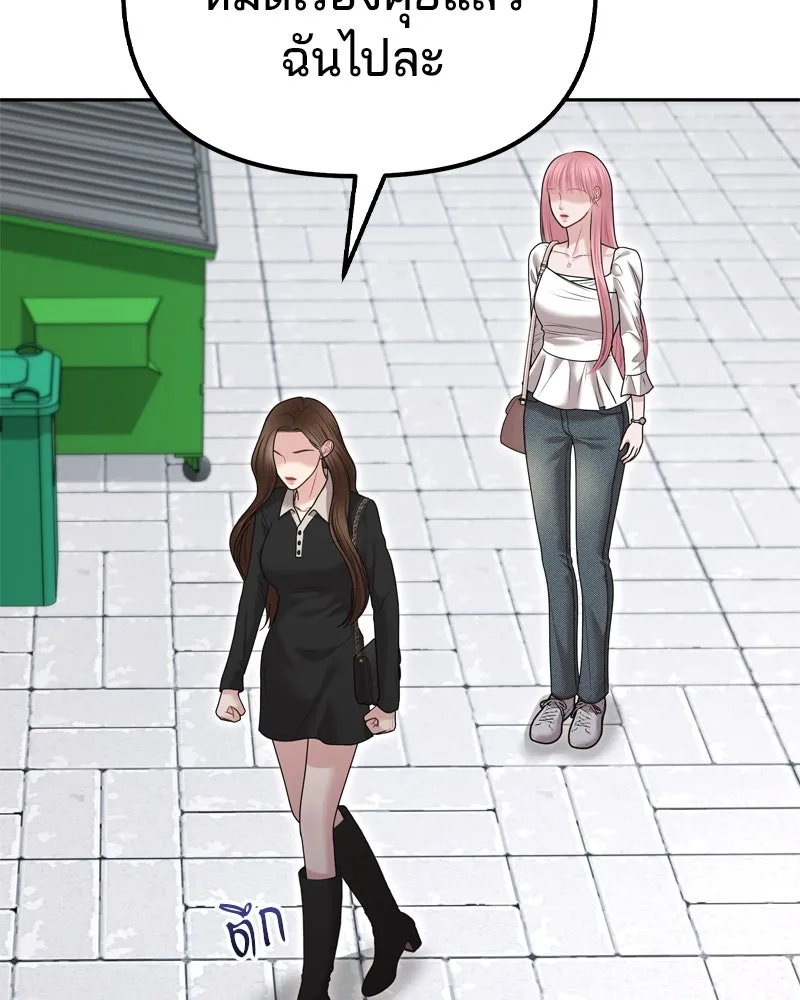 จ้า แม่คนสวย ตอนที่ 11 รูปที่ 149