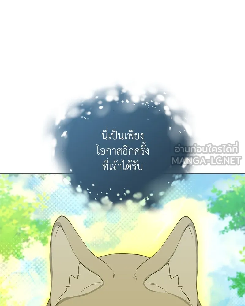 คนสวนโลกฮันเตอร์ ตอนที่ 33 รูปที่ 114