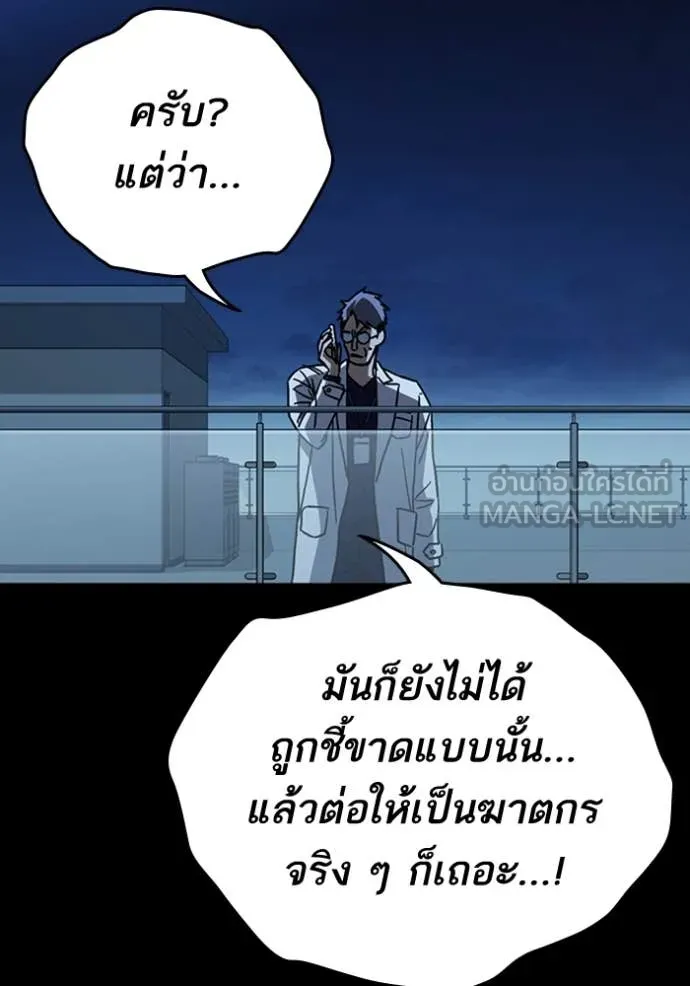 Study Group ตอนที่ 298 รูปที่ 71
