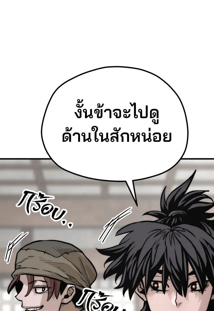 เส้นทางสู่เทพมาร ตอนที่ 138 รูปที่ 61
