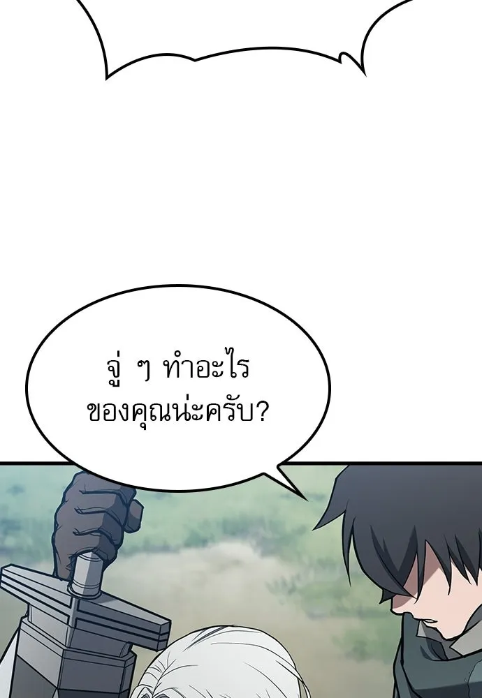 นักล่าฆ่าเพื่อรอด ตอนที่ 11 รูปที่ 76