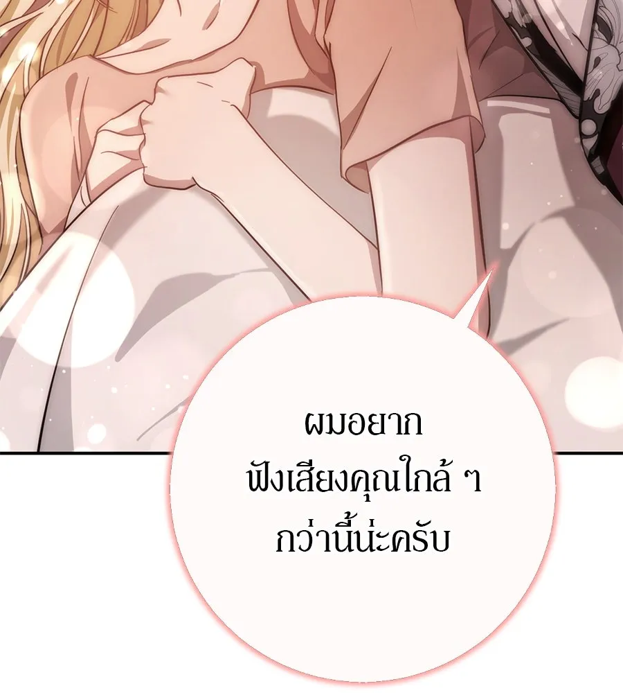 เบื้องหลังรอยยิ้มของเจ้าหญิง ตอนที่ 18 รูปที่ 190
